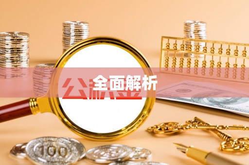 宿城全面解析